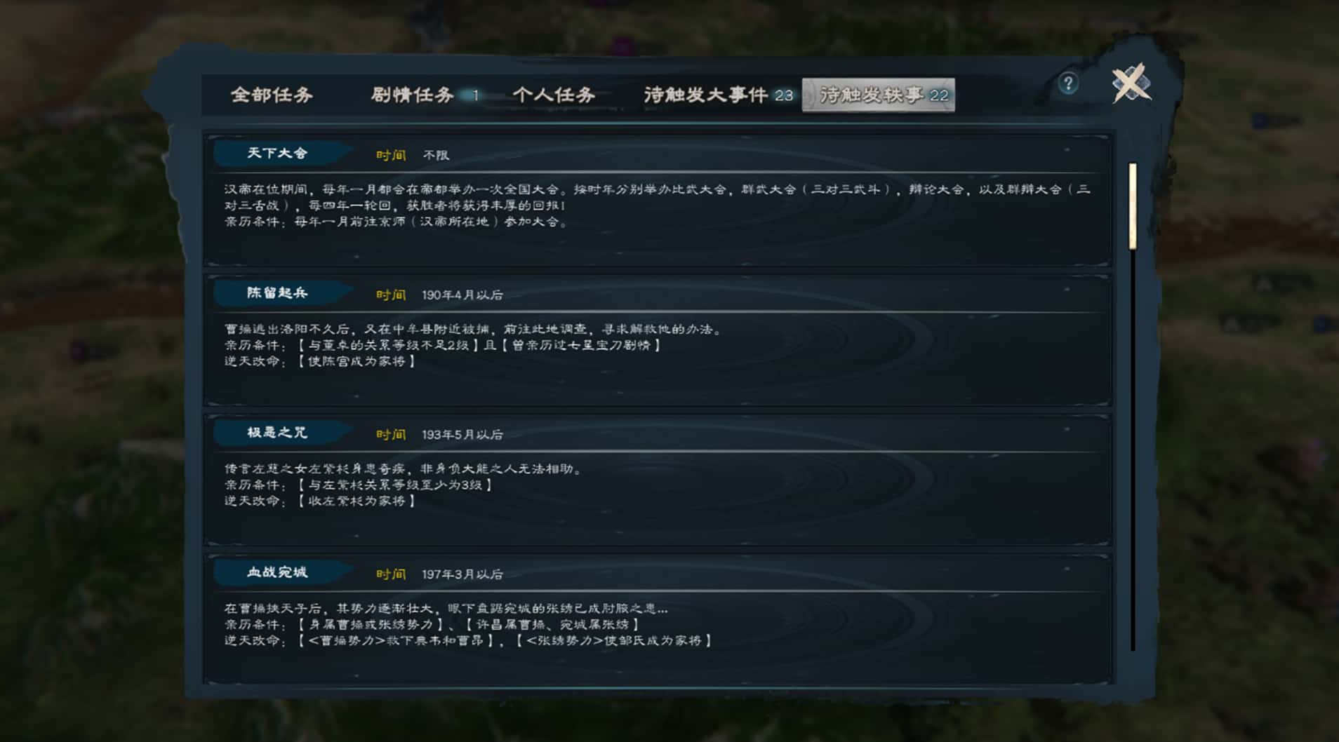游戏画面5